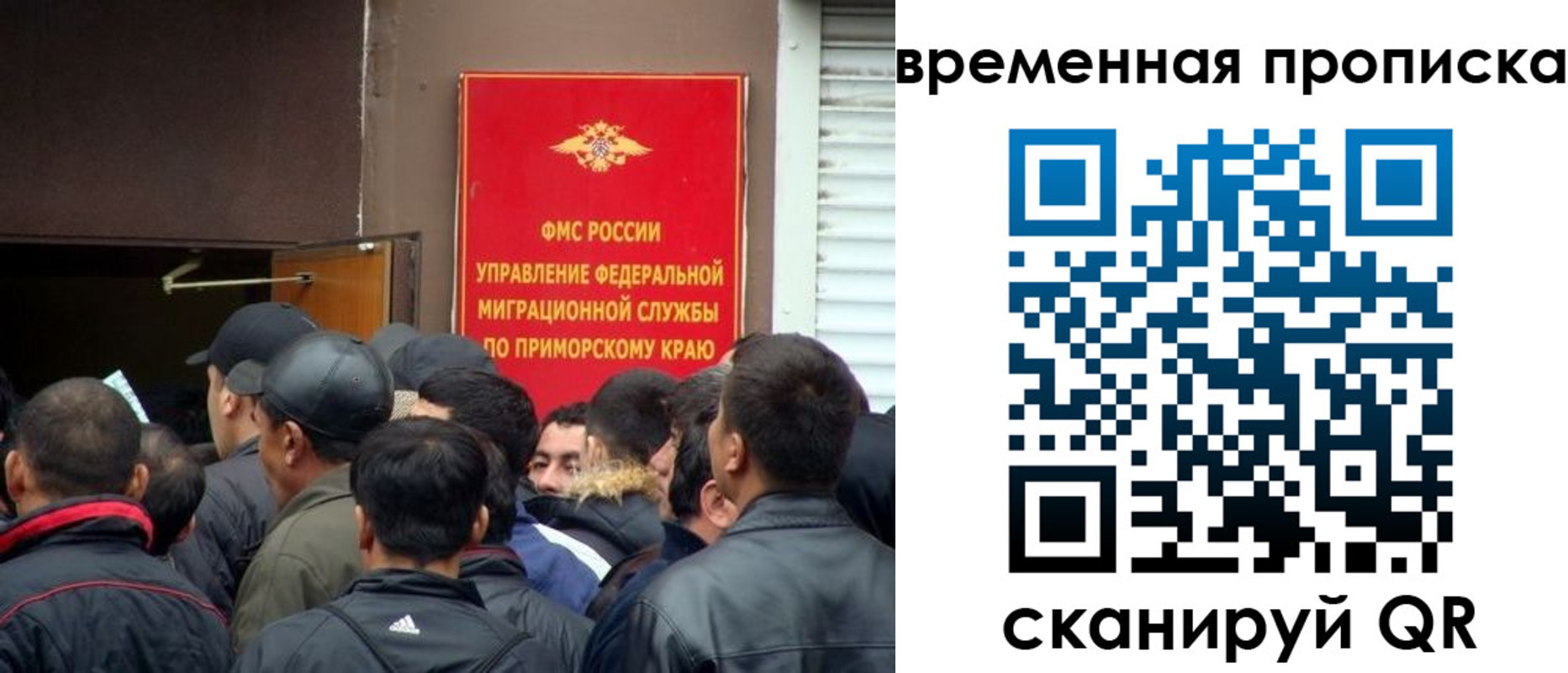 прописка в Дагестане