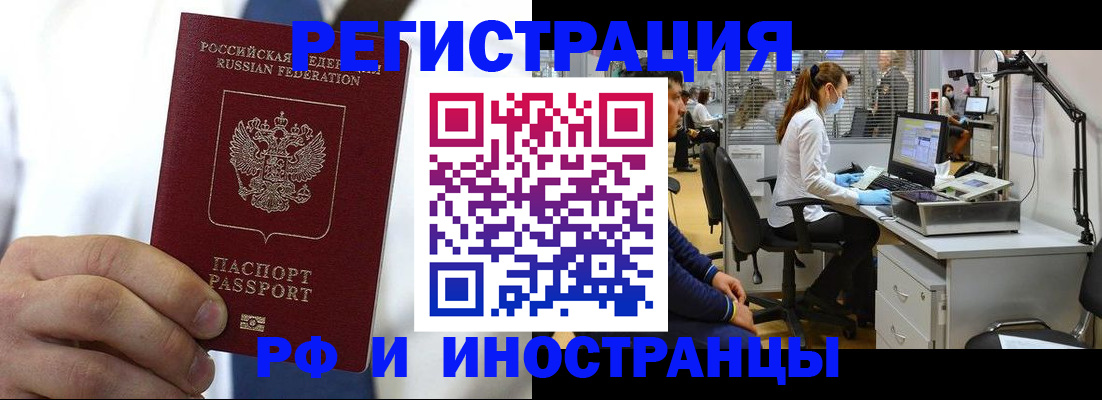 прописка от собственника в Дагестане