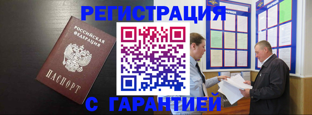 прописка для школы в Дагестане