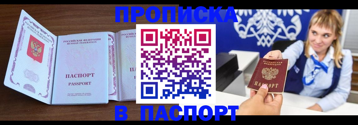 временная регистрация для всех в Дагестане