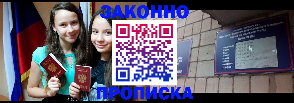 временная регистрация законно в Дагестане