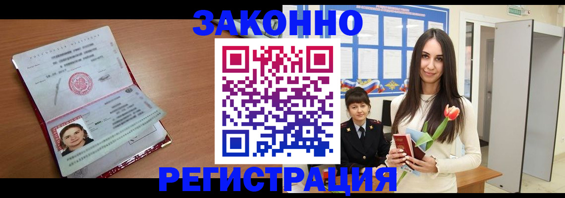 регистрация в Дагестане