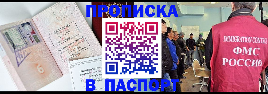 временная регистрация надежно в Дагестане