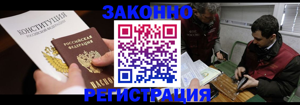 пропишу в квартире в Дагестане