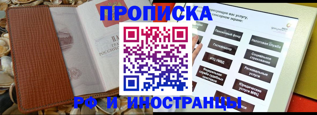 регистрация для школы в Дагестане