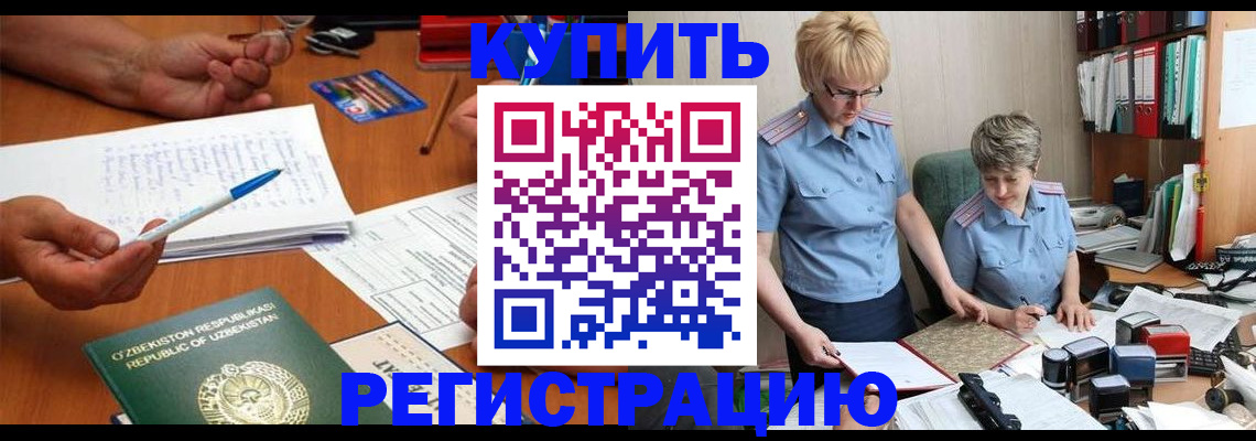 купить прописку в Дагестане